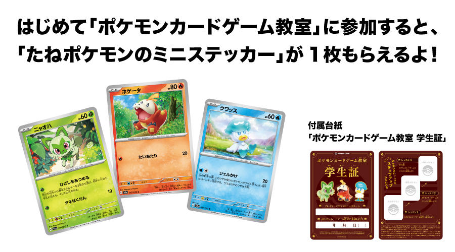 ポケモンセンターオーサカDX】 11月のポケモンカードゲームの